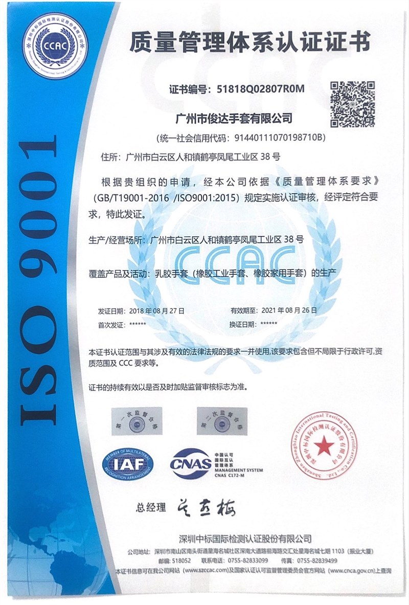 ISO9001